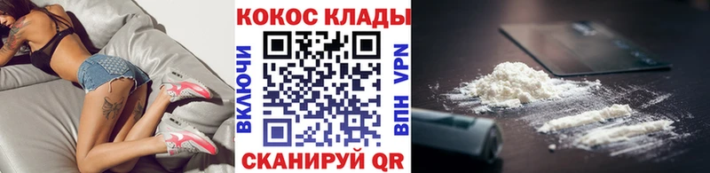 КОКАИН Columbia  ссылка на мегу сайт  Кировск  где продают  