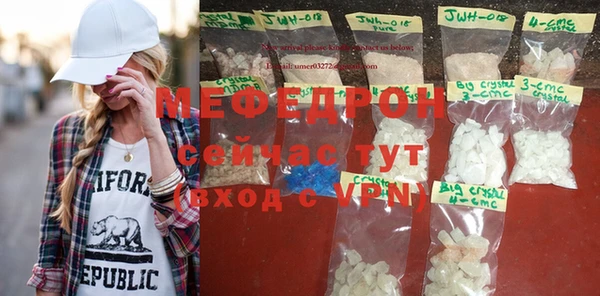 мефедрон Богородицк
