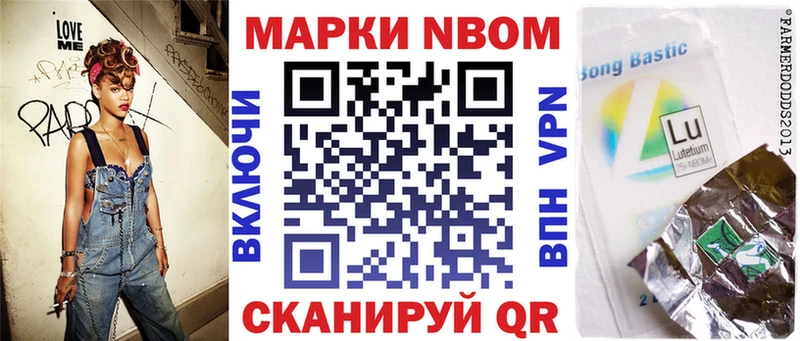 Марки NBOMe 1,8мг  Кировск 